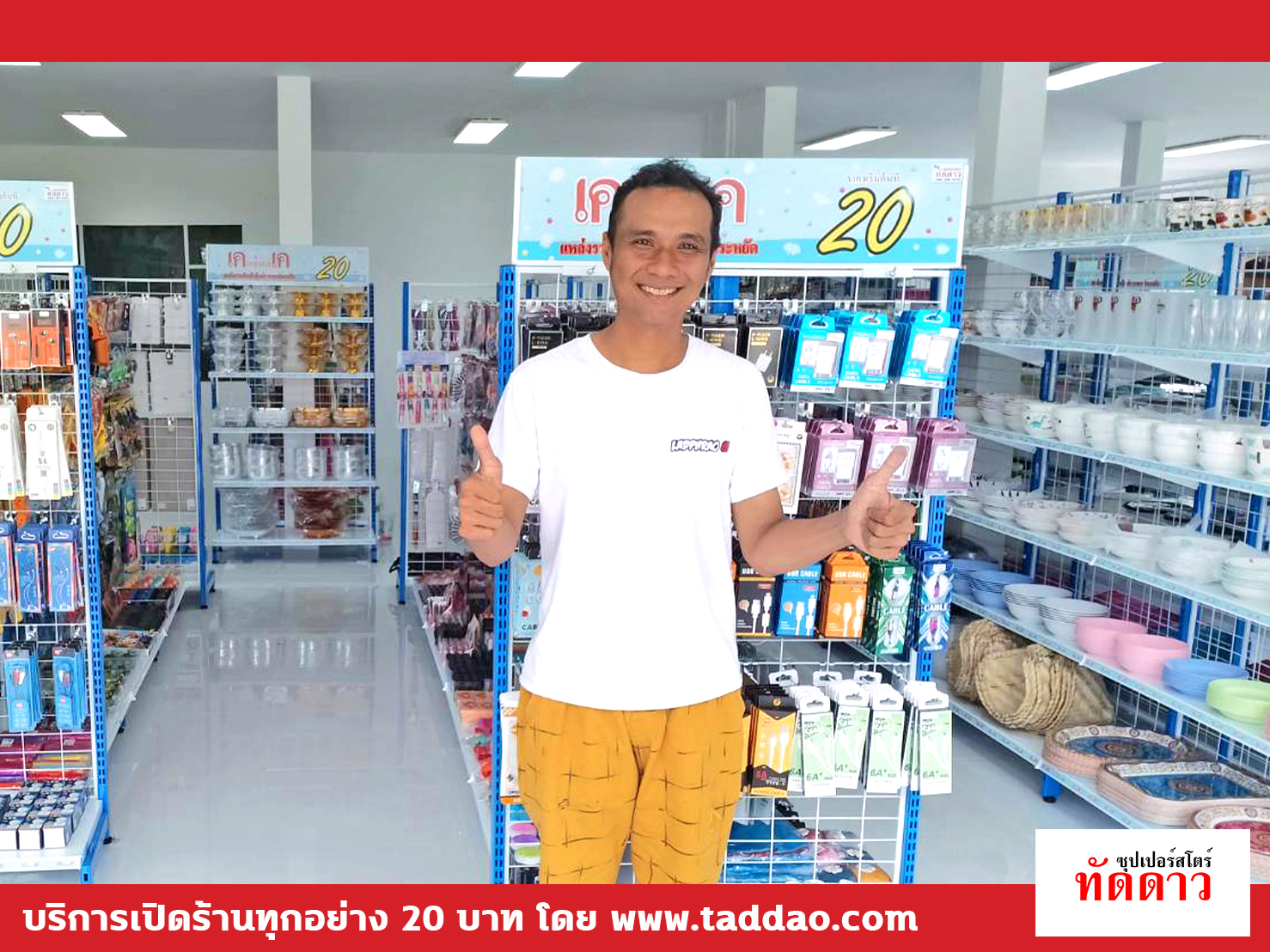 ร้านค้า Package L PRO - ภาพ 13
